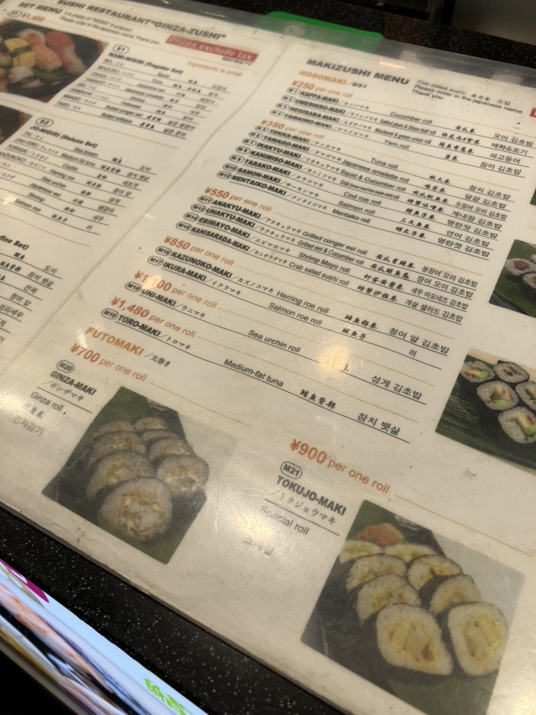 メニュー写真 : すし処 銀座鮨 相合橋店 （ぎんざずし） - 日本橋/寿司
