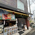 カフェ バエル - 