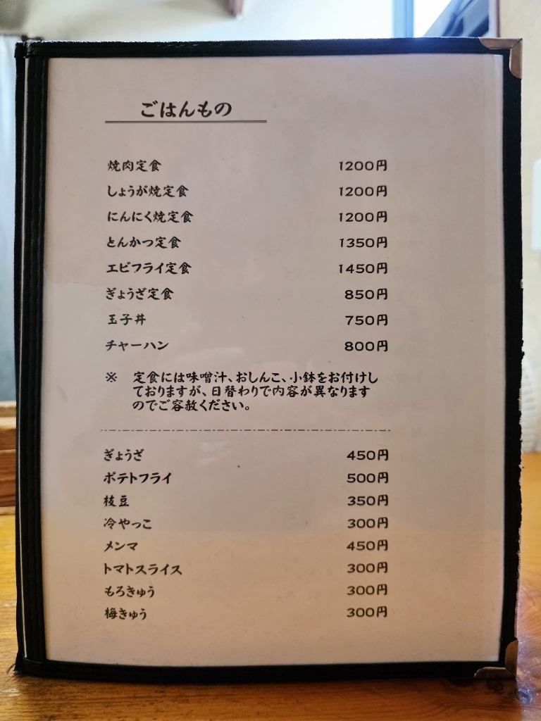 お 食事 処 やちよ