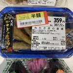 いなげや - 