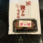 資さんうどん - 