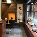 大極殿本舗 - 