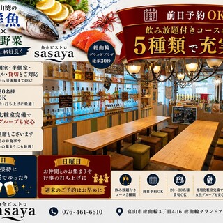 魚介ビストロsasayakitokito_1