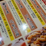 串揚げ処 味串 - 