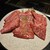 焼肉 ふくはら - 料理写真:和牛厳選盛り合わせ6,600円。左から、リブマキ、上ロース、上カルビ