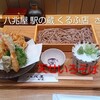 八兆屋 駅の蔵 くるふ福井駅店