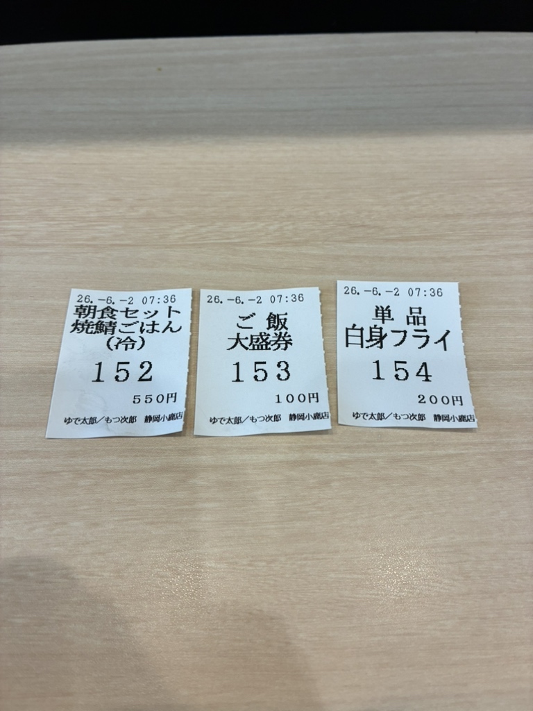 メニュー写真 : ゆで太郎 静岡小鹿店 - 東静岡/そば | 食べログ