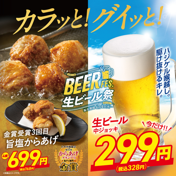 ぽよ丸水産 豊丸水産 佐野南口店のご予約 - 佐野/居酒屋 | 食べログ