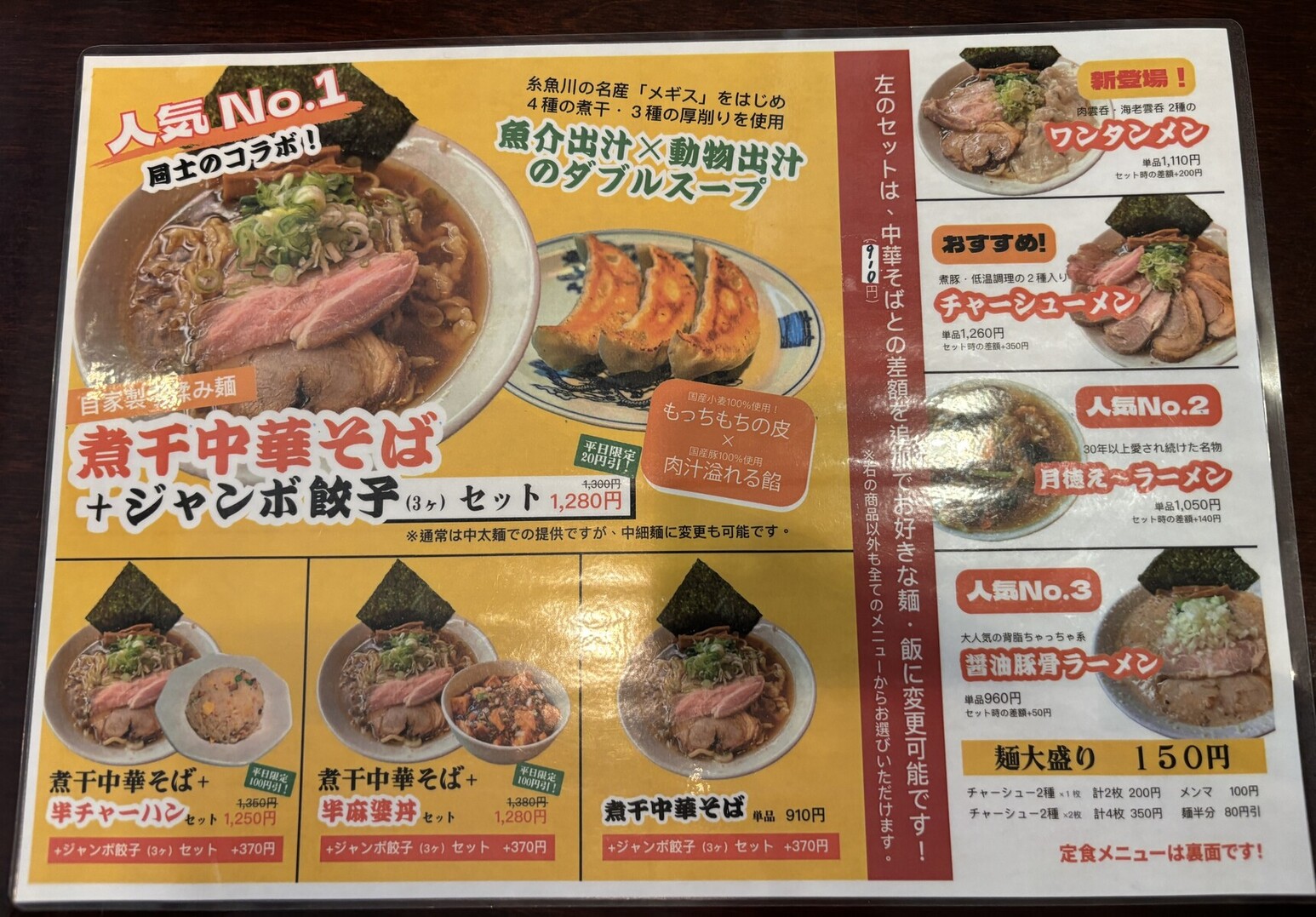月 徳 飯店