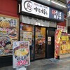 から好し - 