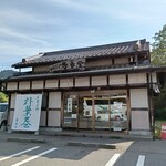 芳香堂 - 