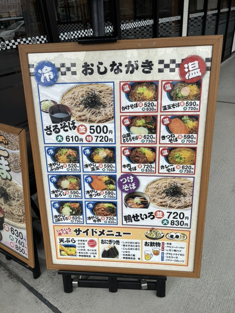 十 割 そば じゅう べ え