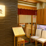 鮨 棗 - 