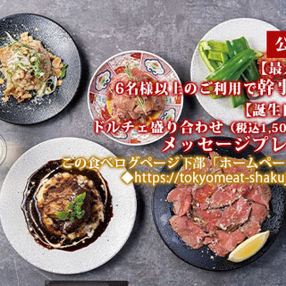 東京MEAT酒場_1