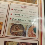 印度料理シタール - 