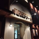 印度料理シタール - 