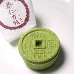 小間安老舗 - 恭仁古銭(にくこせん) 1個168円(2015.3月)