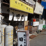 味の店 田舎 - 