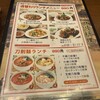 京華樓 - 