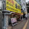 焼肉 東郷 - 