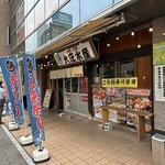 浜焼き海鮮居酒屋 大庄水産 - 【2026.6.2(火)】店舗の外観