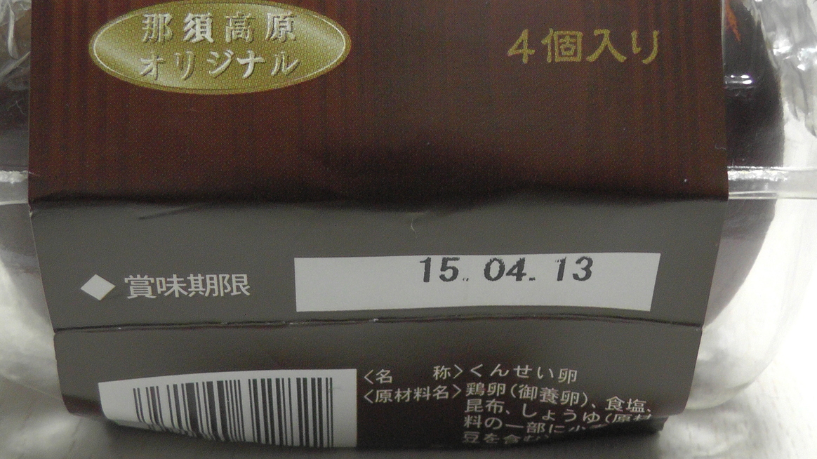 四季の音 name=