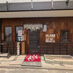 げんき食堂 - 