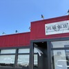 熊猫飯店 - 