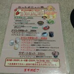 カリーライス専門店エチオピア - 