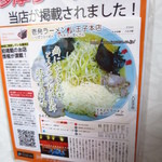 壱発ラーメン - 