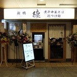 店入口