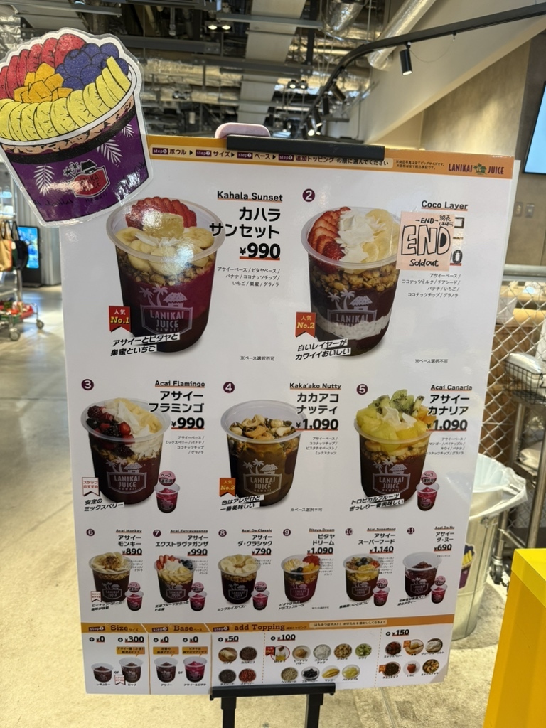 メニュー写真 : LANIKAI JUICE ミヤシタパーク店 （ラニカイジュース