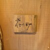 花小町 - 