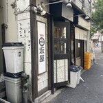 味噌麺処 田坂屋 - 