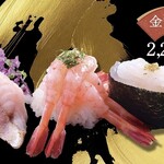 ことぶき寿司c/oまいもん寿司 - 金箔三昧
