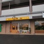 シトロン - 福津市にあるとてもお洒落なケーキ屋さんです。 