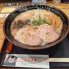 こむらさき - 私は王様玉子ラーメン(レギュラー)