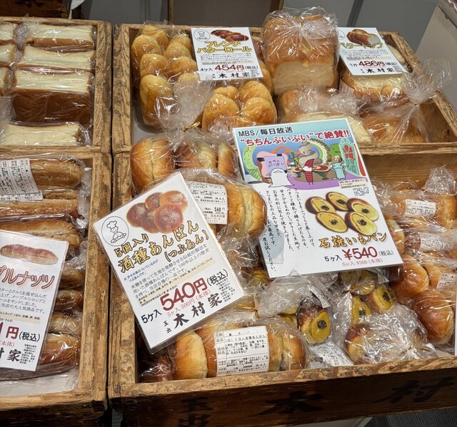Tamade Kimuraya 2 Deux - Higashi Tamade/Bread | Tabelog