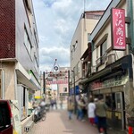 竹沢商店 - 