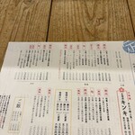 梅山鉄平食堂 - 