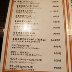 炭火焼珈琲 蔵 - 