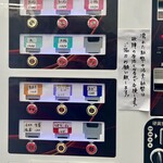 ラーメン二郎 - 