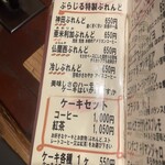 神田伯剌西爾 - 
