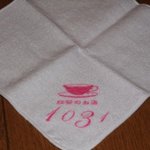 Tea & Dining 1031 - お土産のハンドタオル