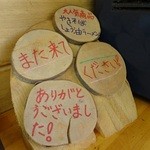 鹿内食堂 - お孫さんかな^^