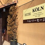 KOLN - 店舗外観