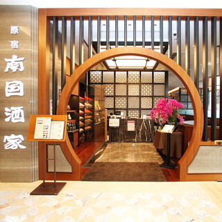 原宿 南国酒家_1