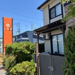 いち井 - 