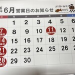 魚路 - メイン写真: