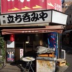 立ち呑みや増田 - いい雰囲気だ…